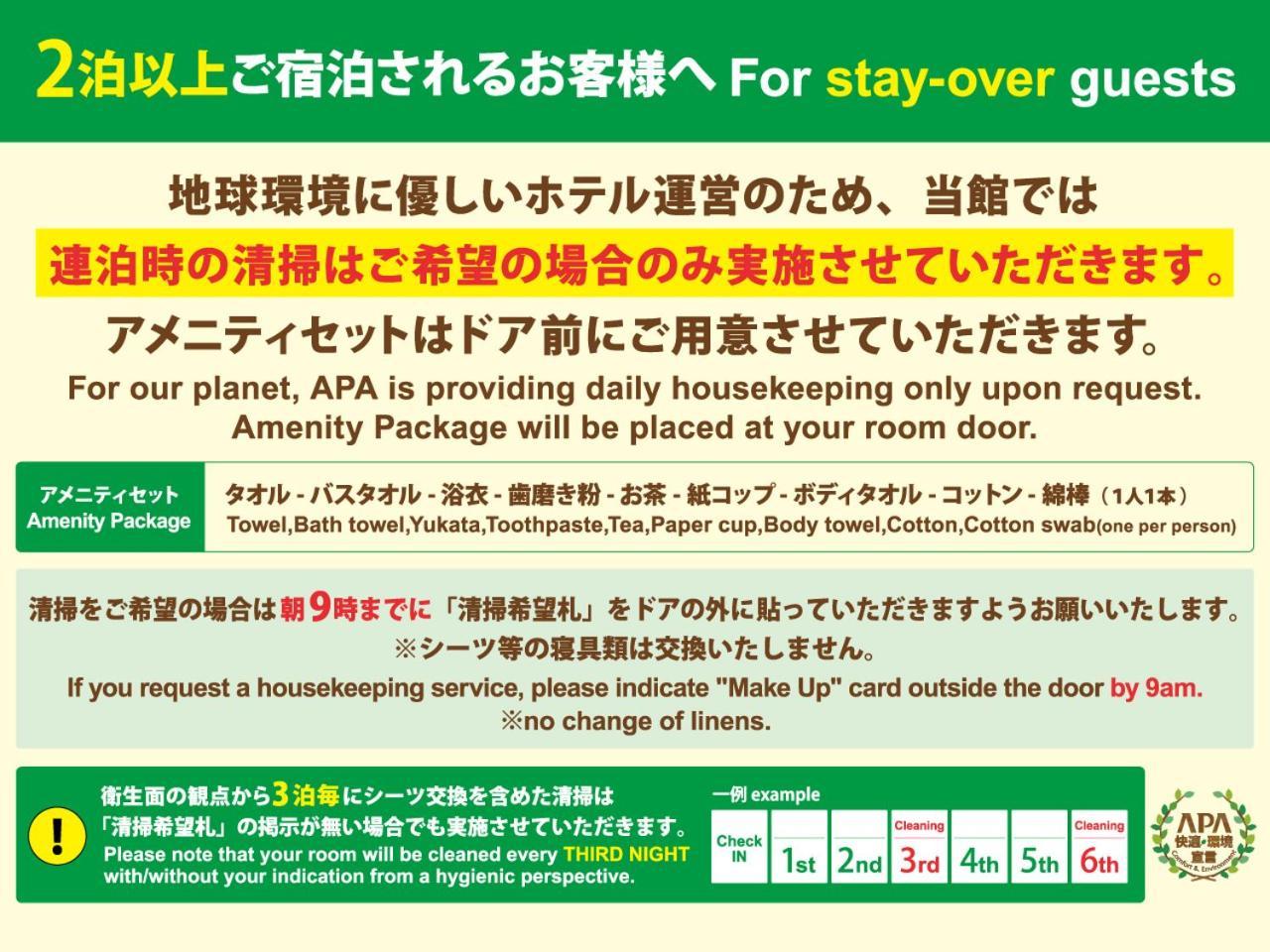 Apa Hotel Okayama Ekimae Zewnętrze zdjęcie