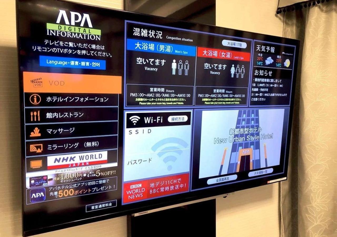 Apa Hotel Okayama Ekimae Zewnętrze zdjęcie